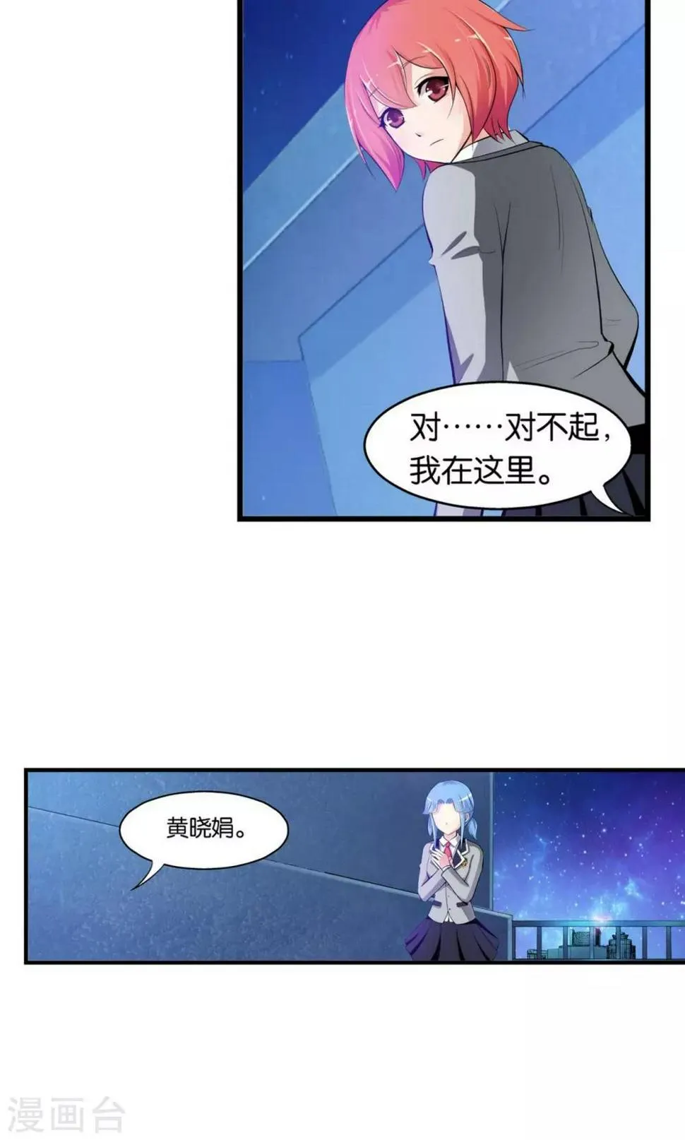 第23话 第4页