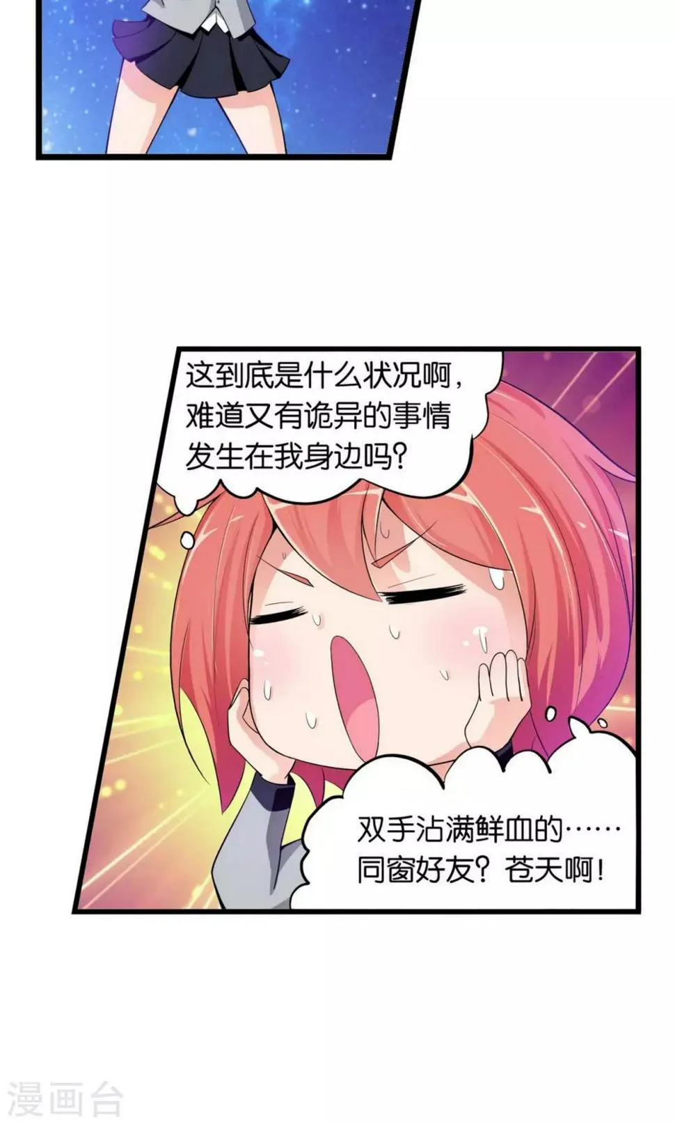 第23话 第6页
