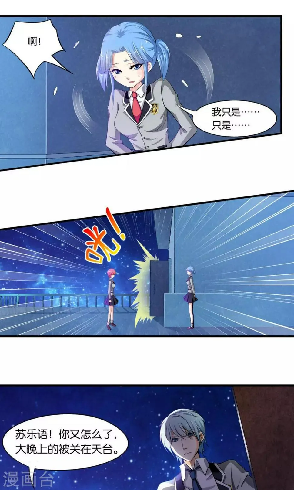 第23话 第7页