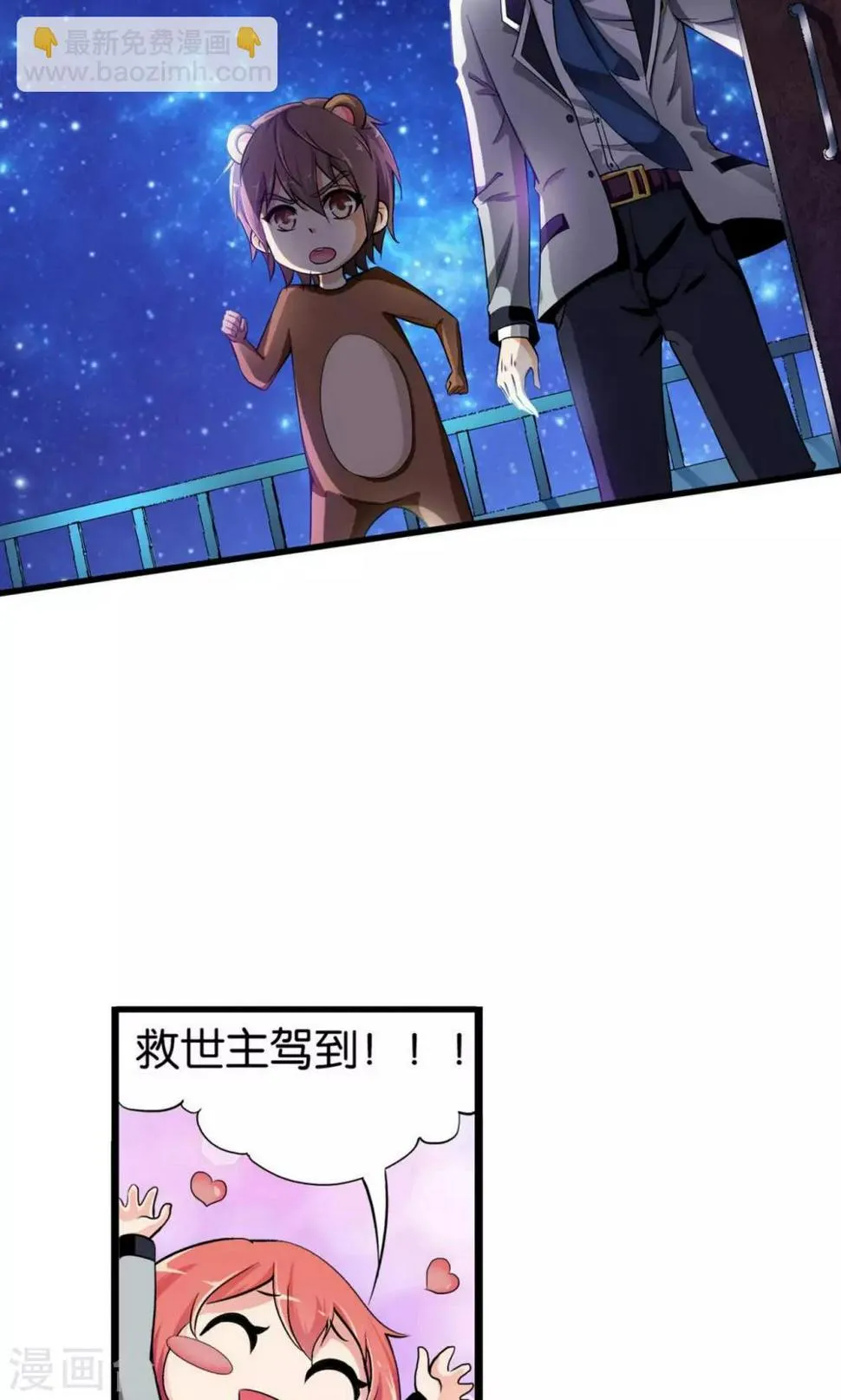 第23话 第8页