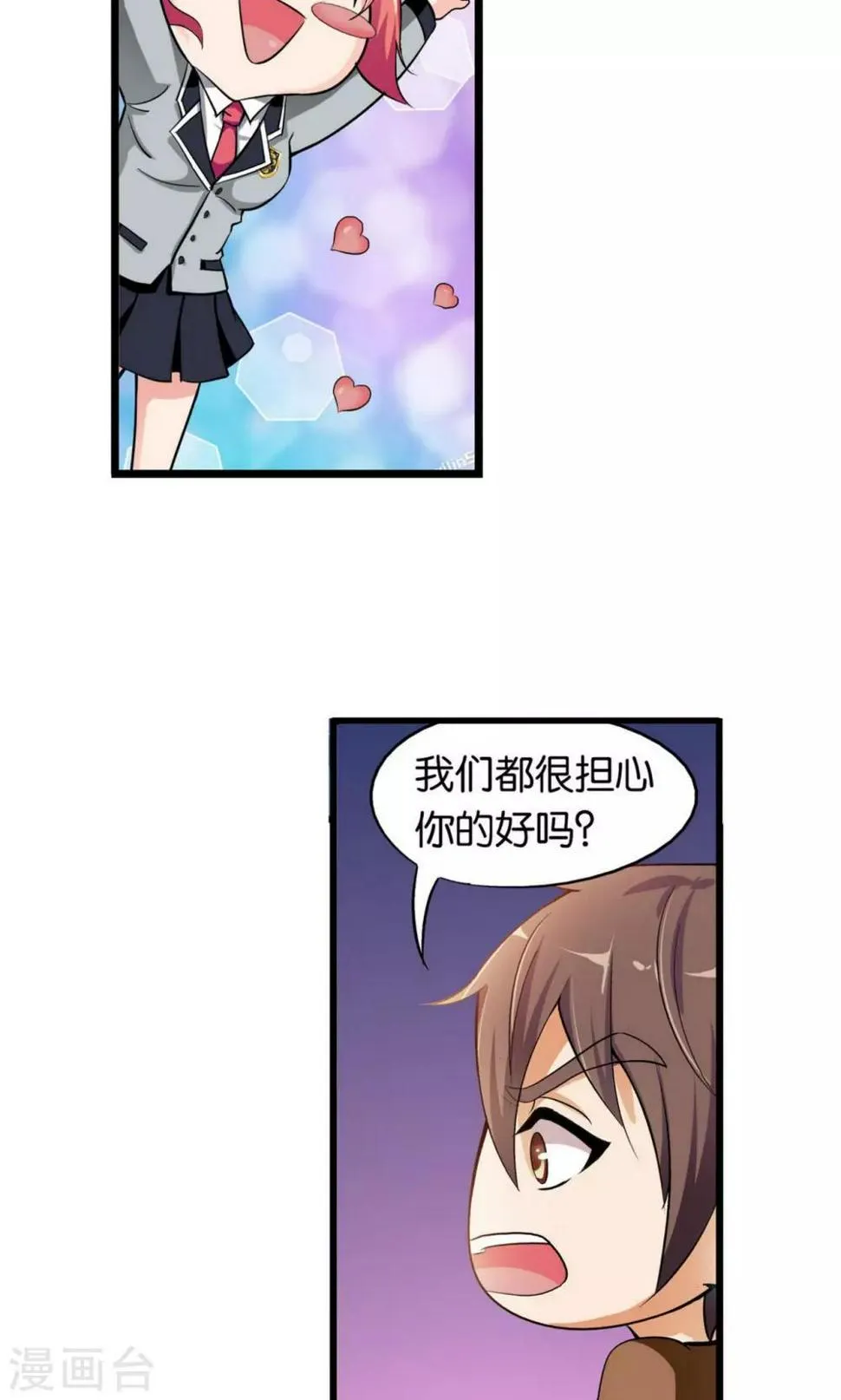 第23话 第9页
