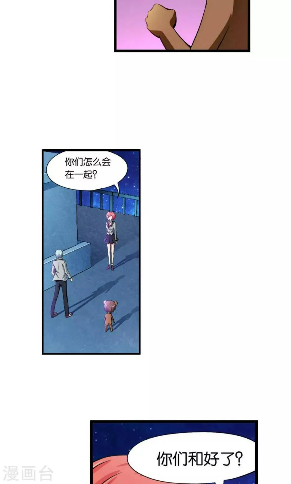 第23话 第10页