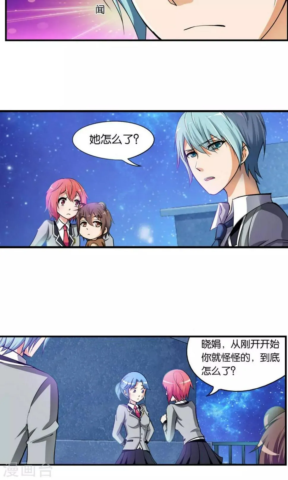 第23话 第13页