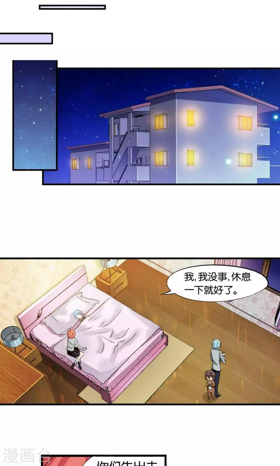 第23话 第16页