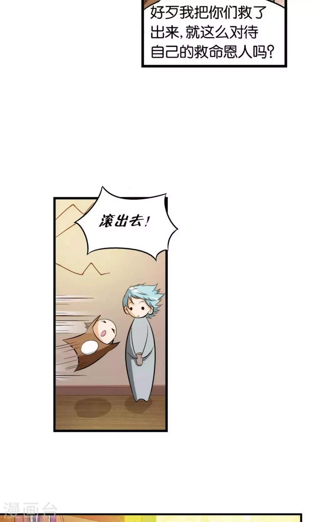 第23话 第18页