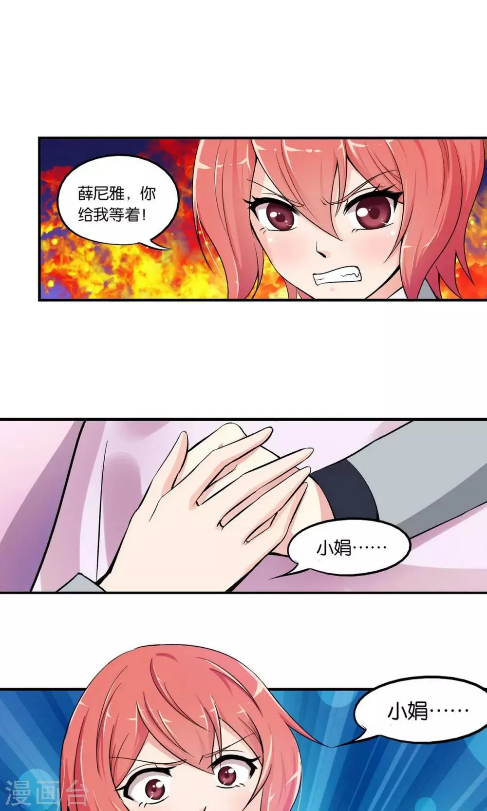 第23话 第22页