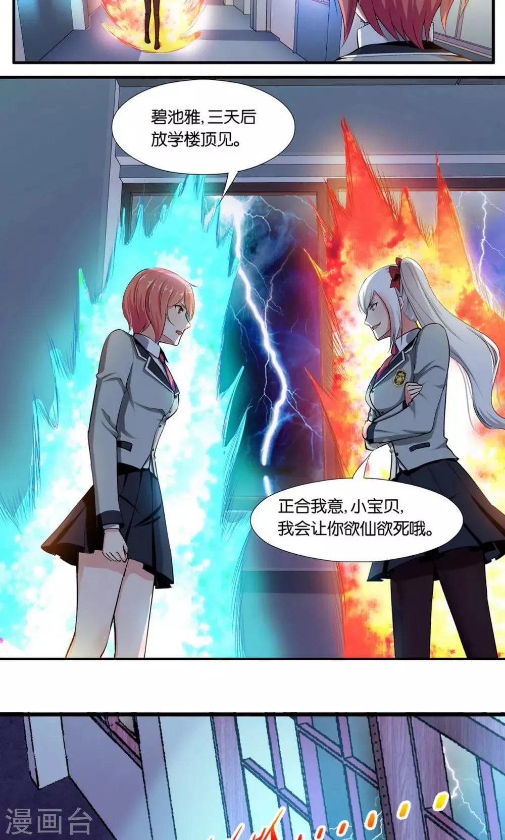 第23话 第27页