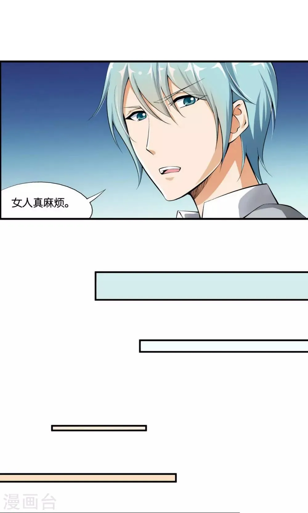 第23话 第33页
