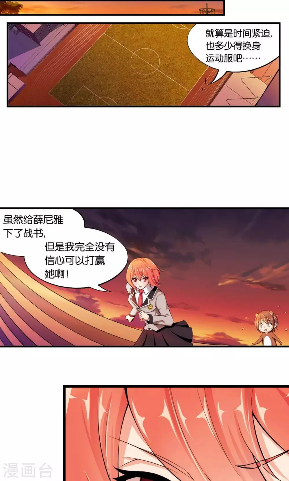 第23话 第34页