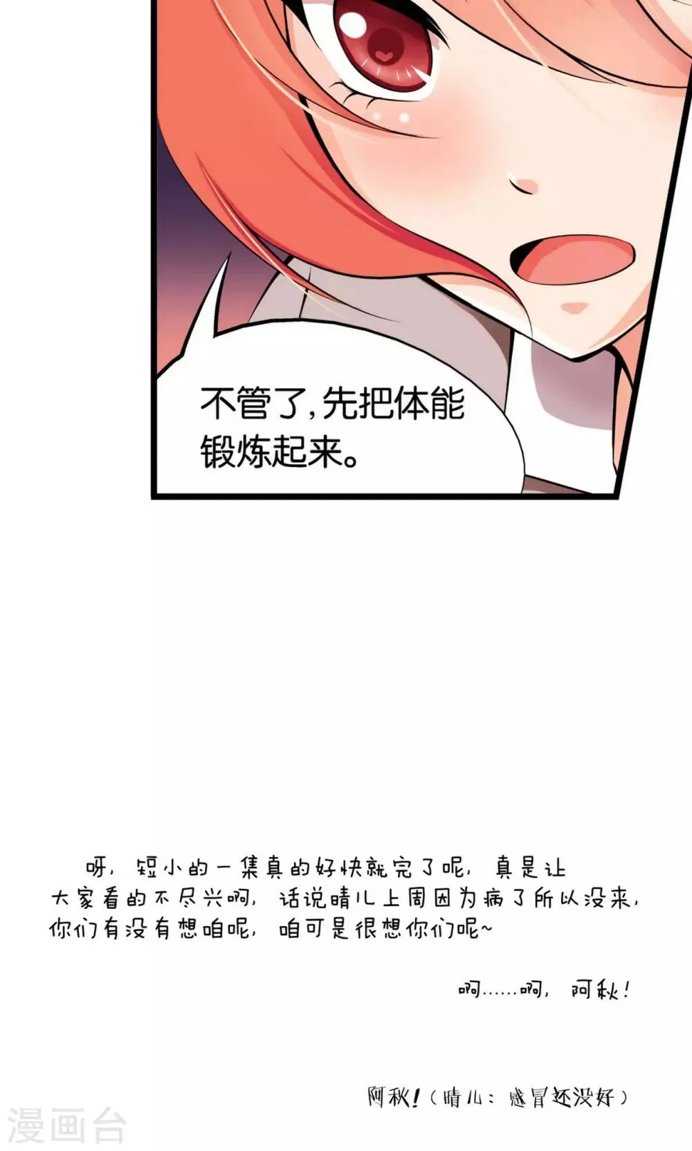 第23话 第35页