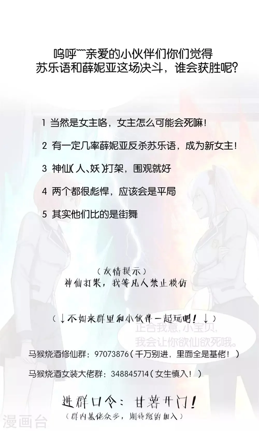 第23话 第36页