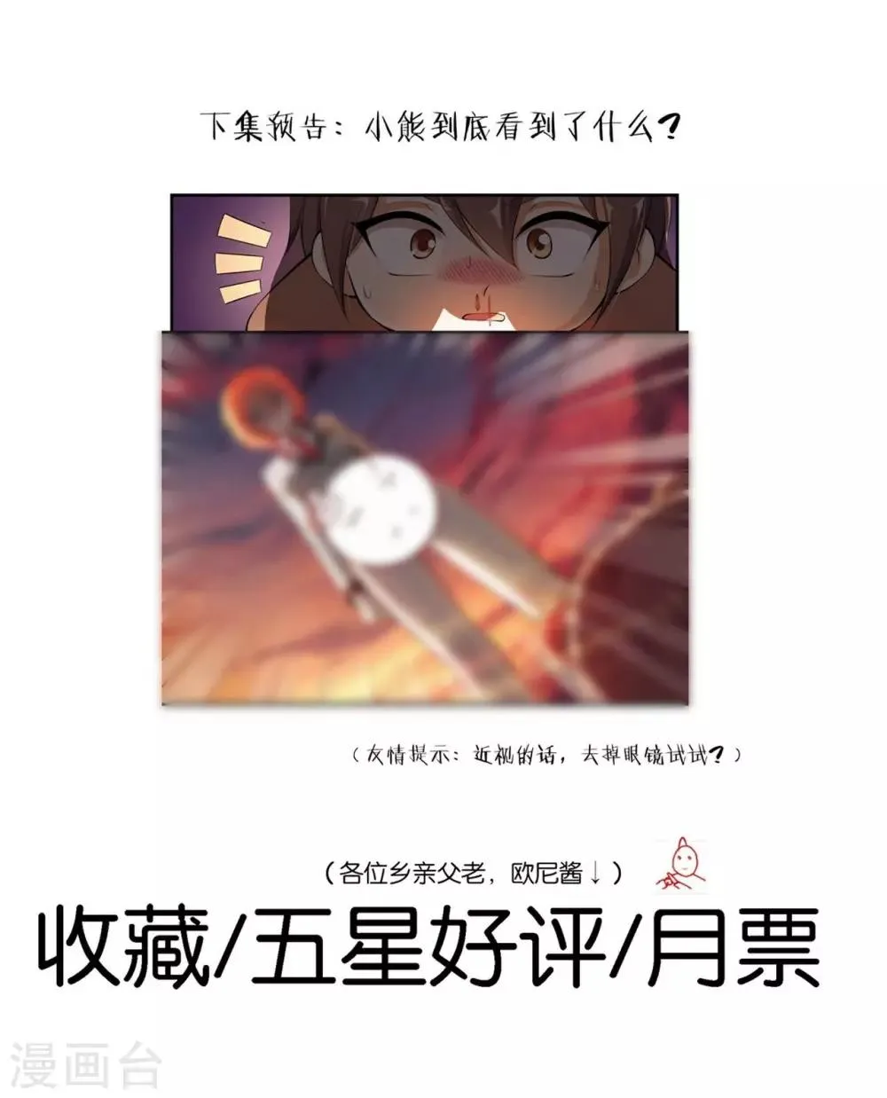 第23话 第37页