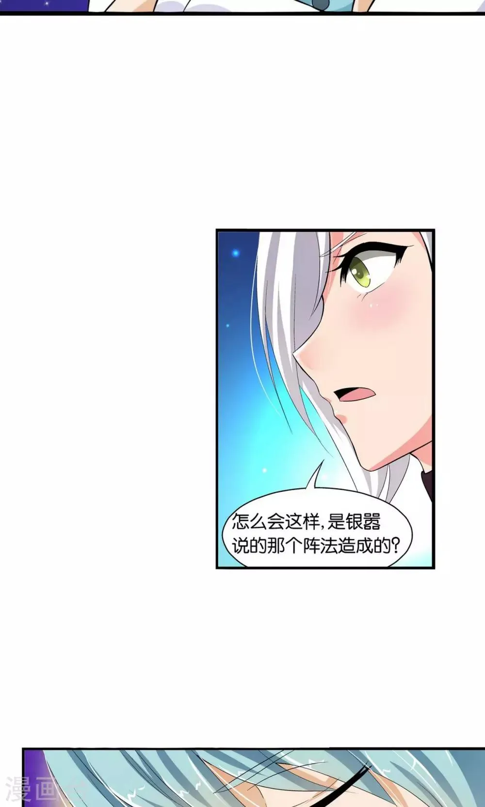 第22话 第3页