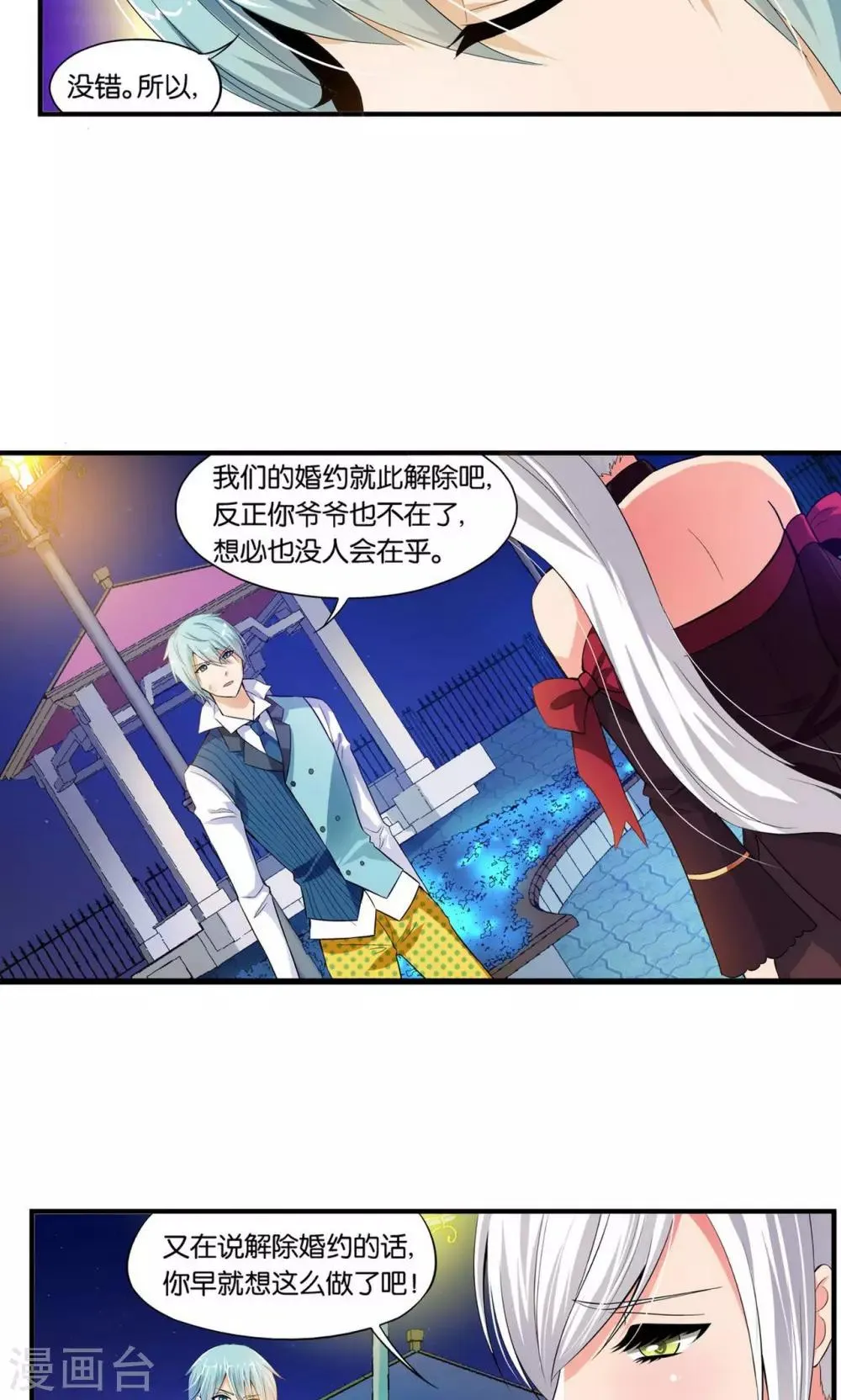 第22话 第4页