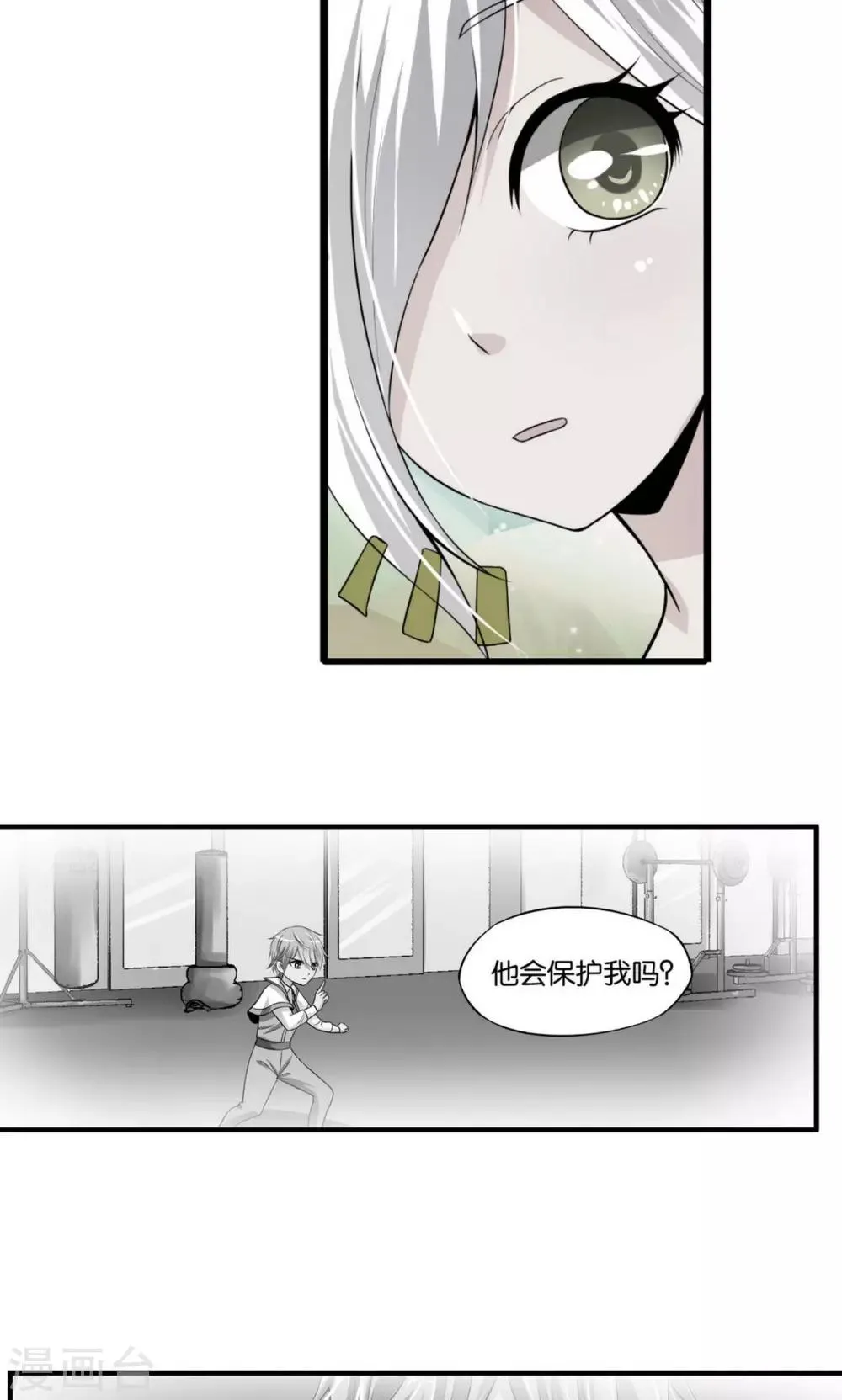 第22话 第7页