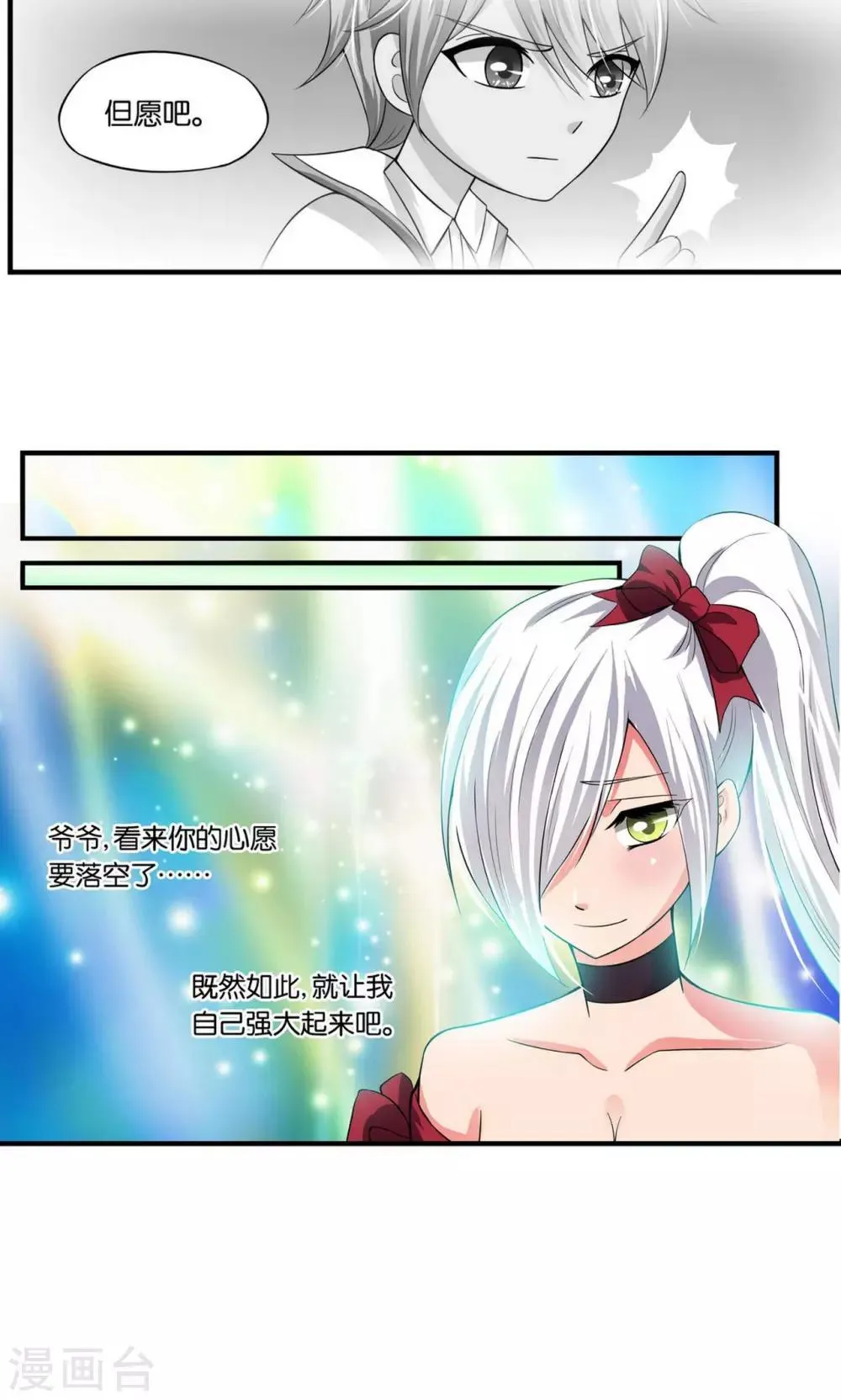 第22话 第8页
