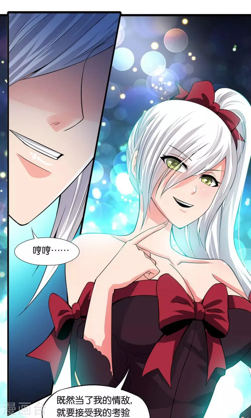 第22话 第12页
