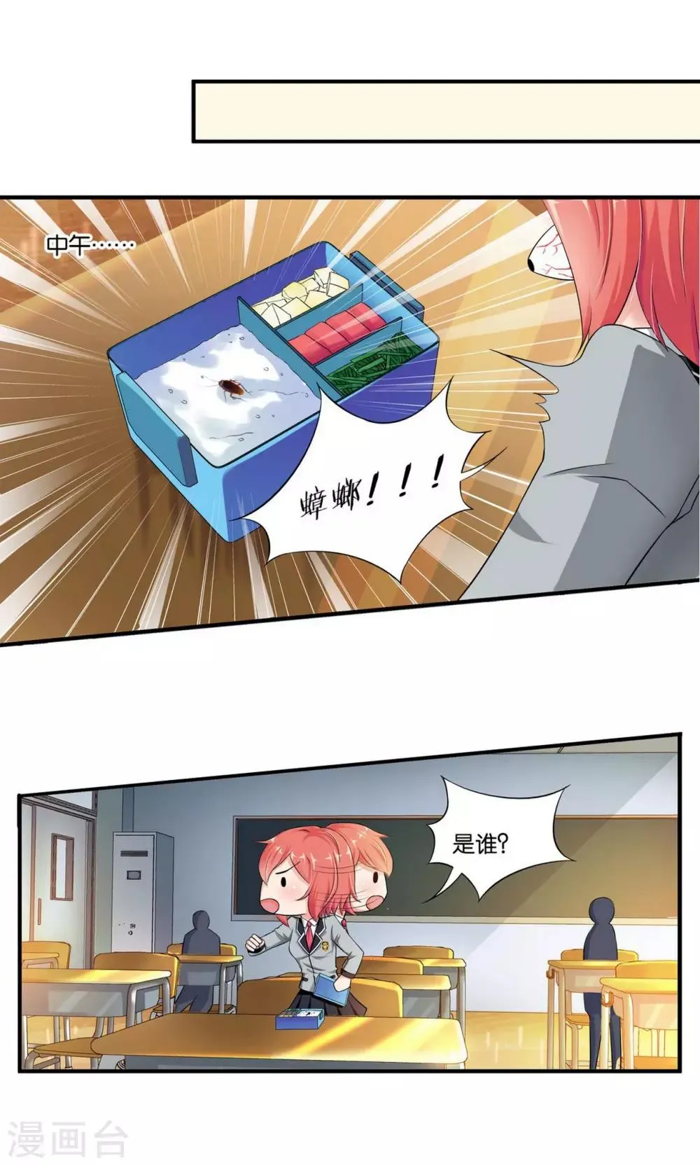 第22话 第23页