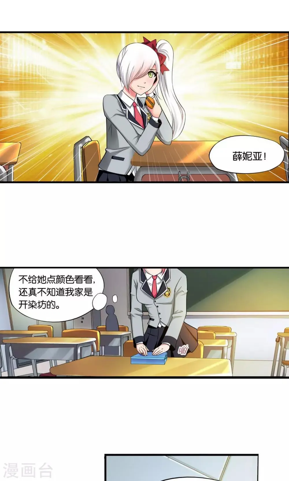 第22话 第24页