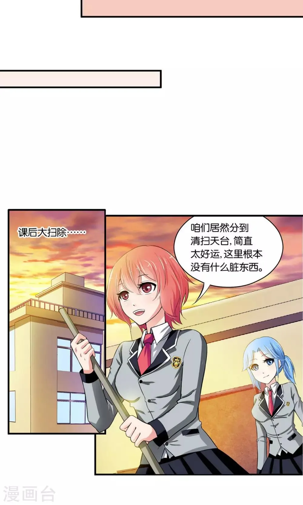 第22话 第27页
