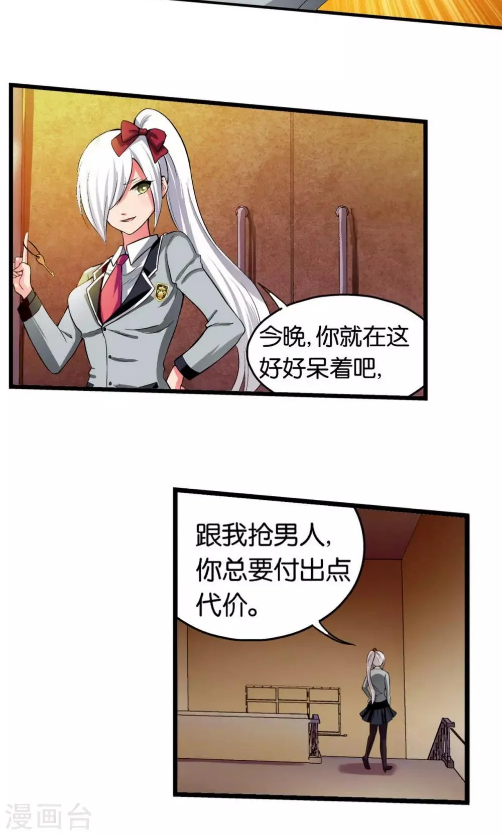 第22话 第30页