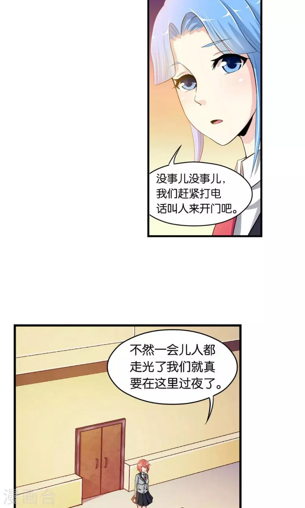 第22话 第32页