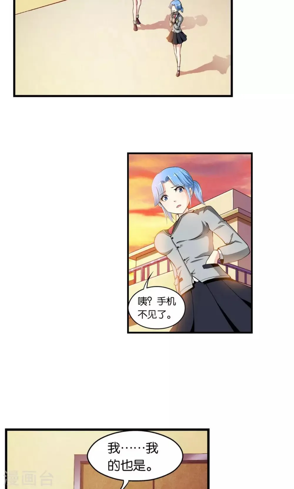 第22话 第33页