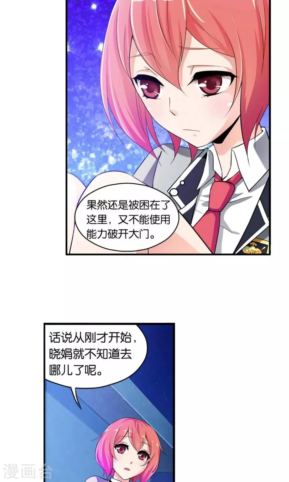 第22话 第36页