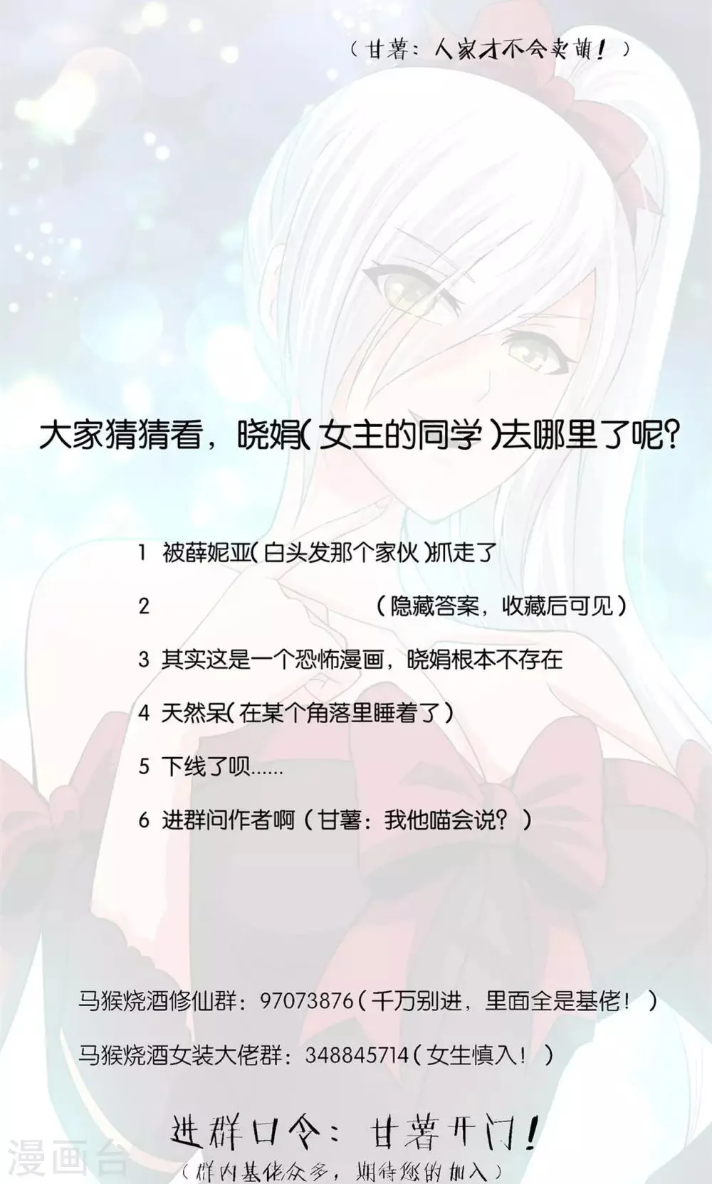 第22话 第38页