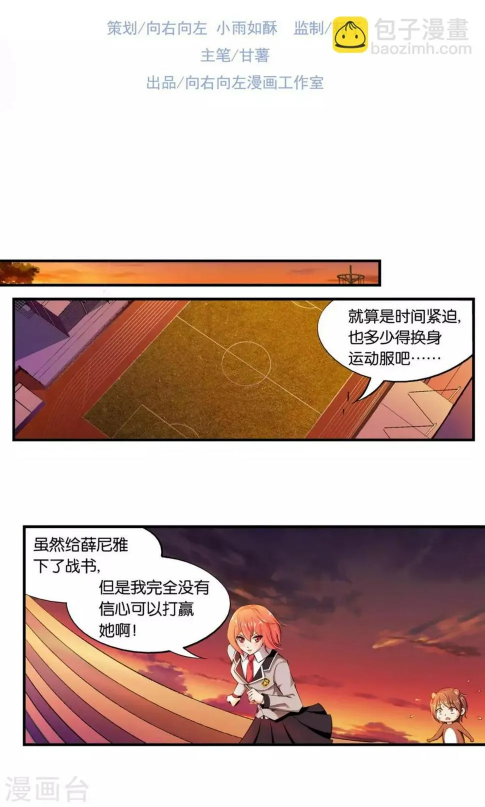 第24话 第2页