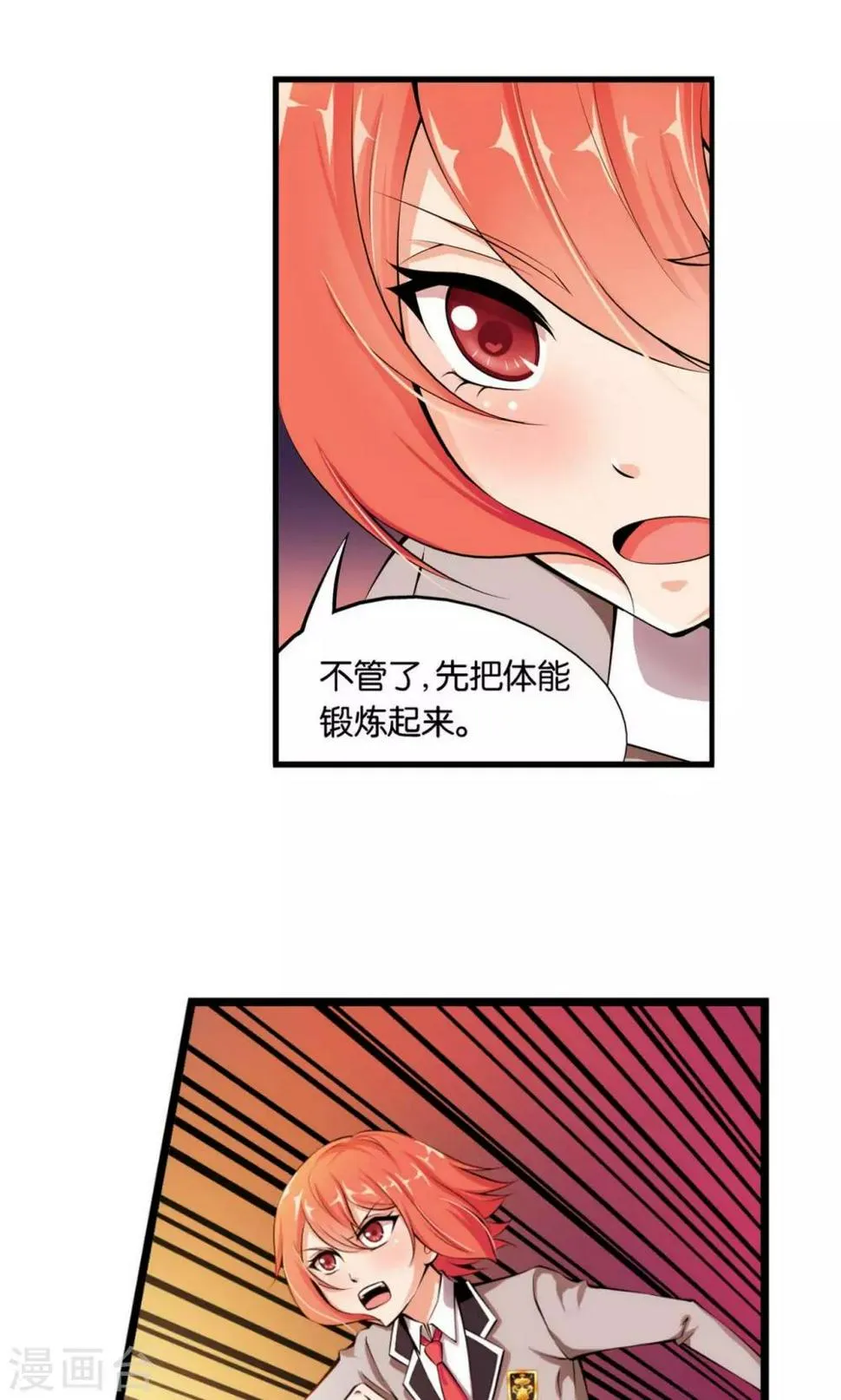 第24话 第3页