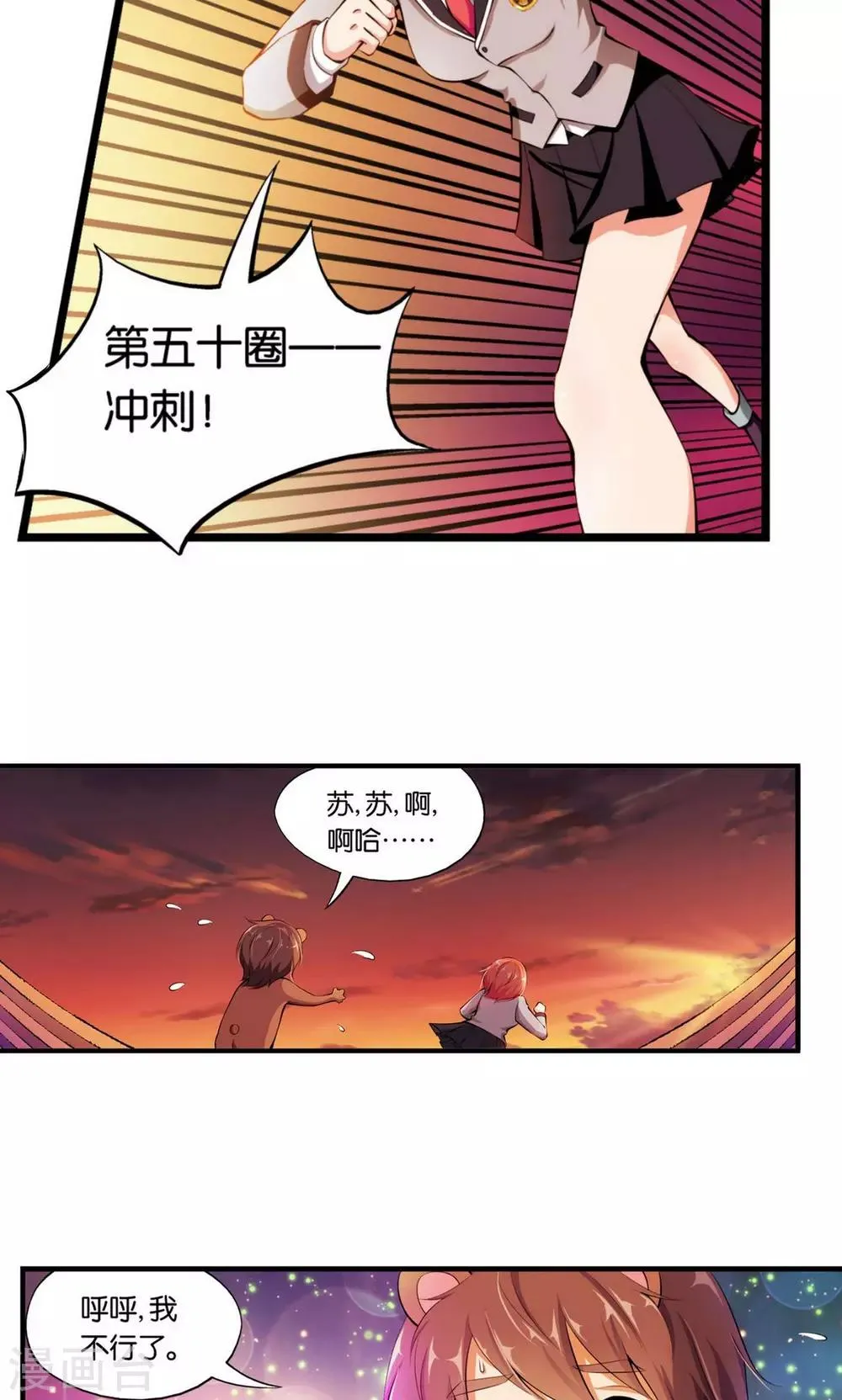 第24话 第4页