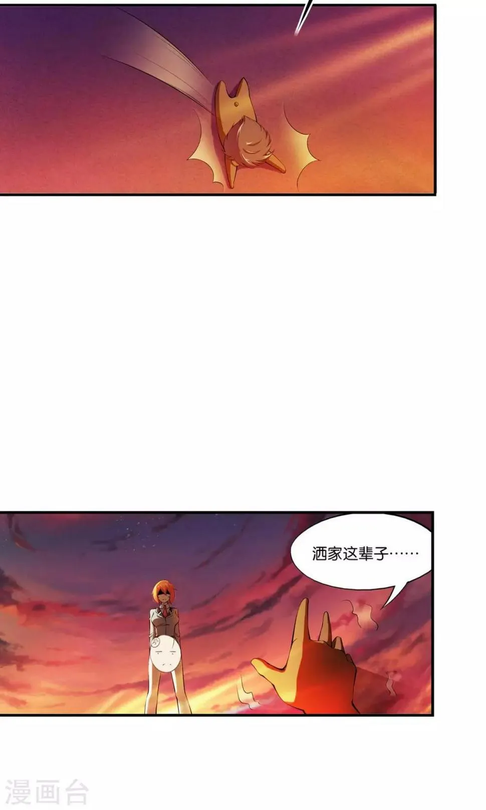 第24话 第11页