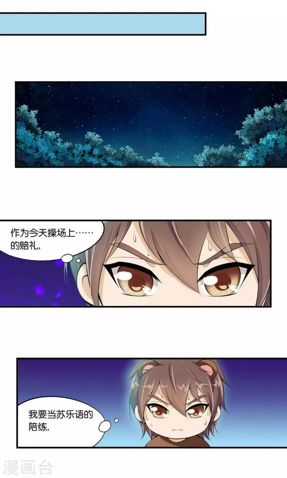 第24话 第13页