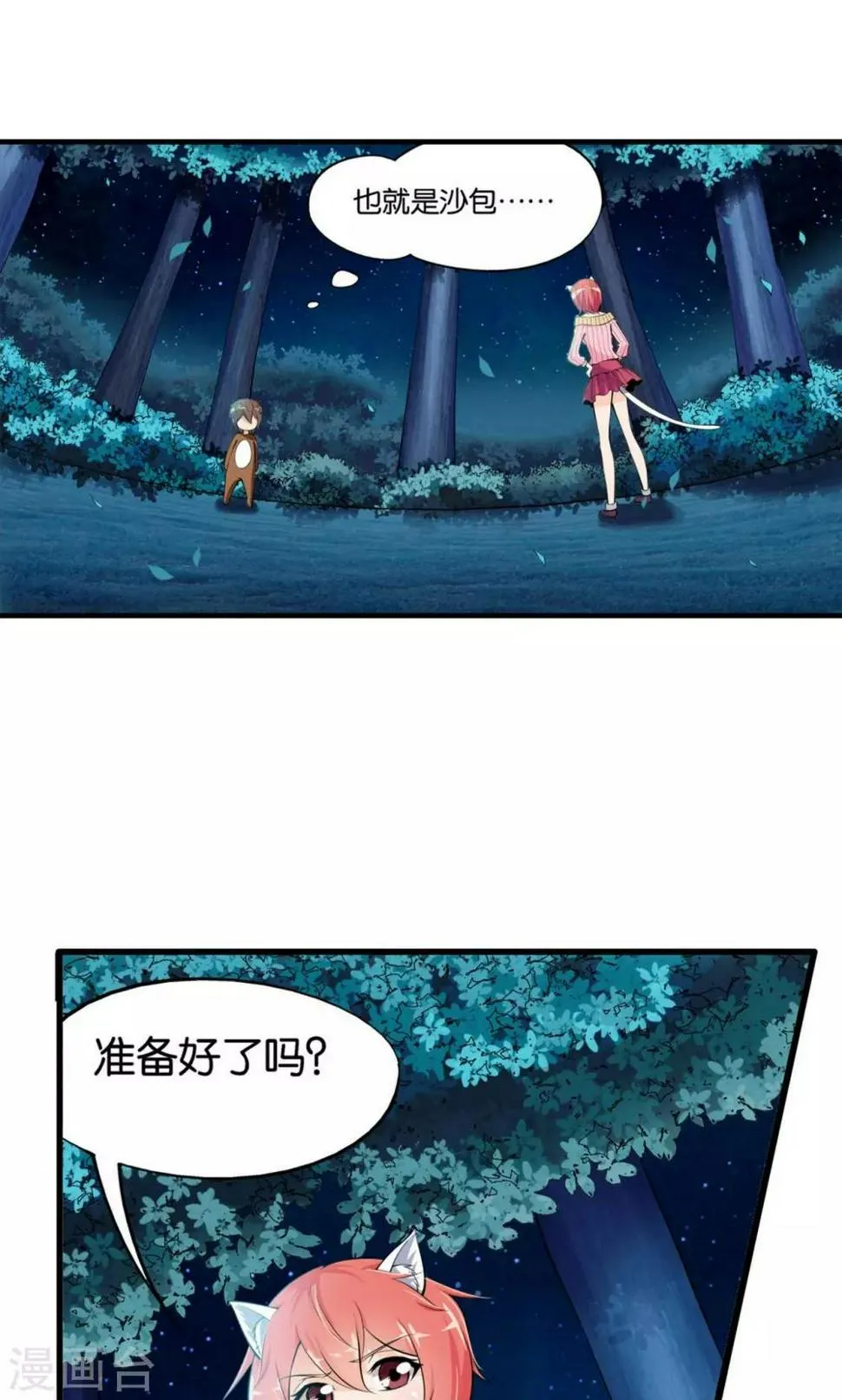 第24话 第14页