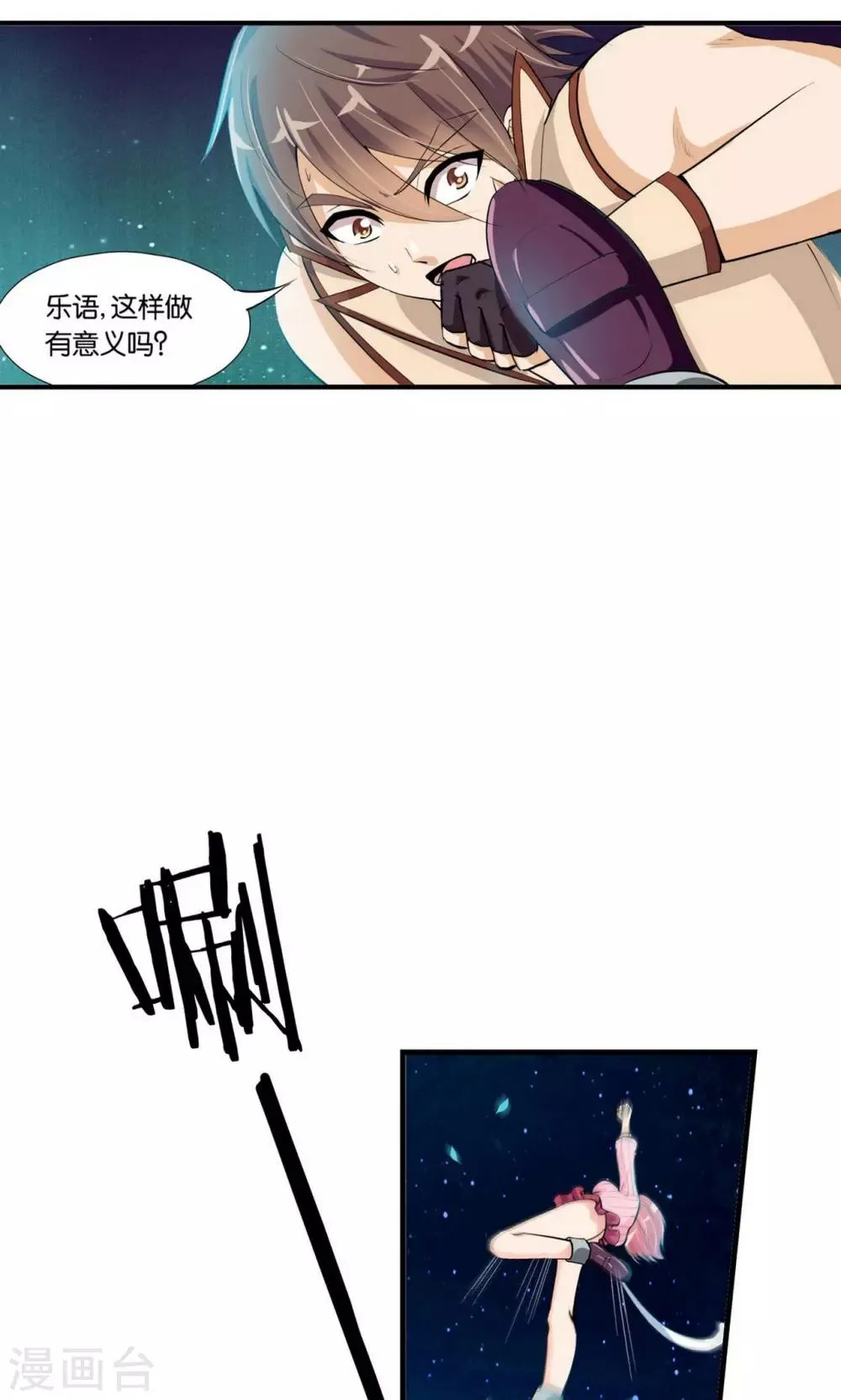 第24话 第28页