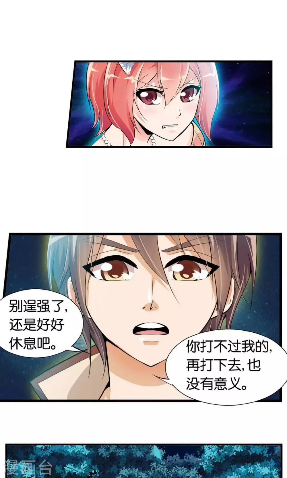 第24话 第30页