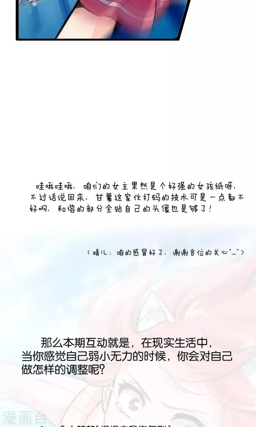 第24话 第35页