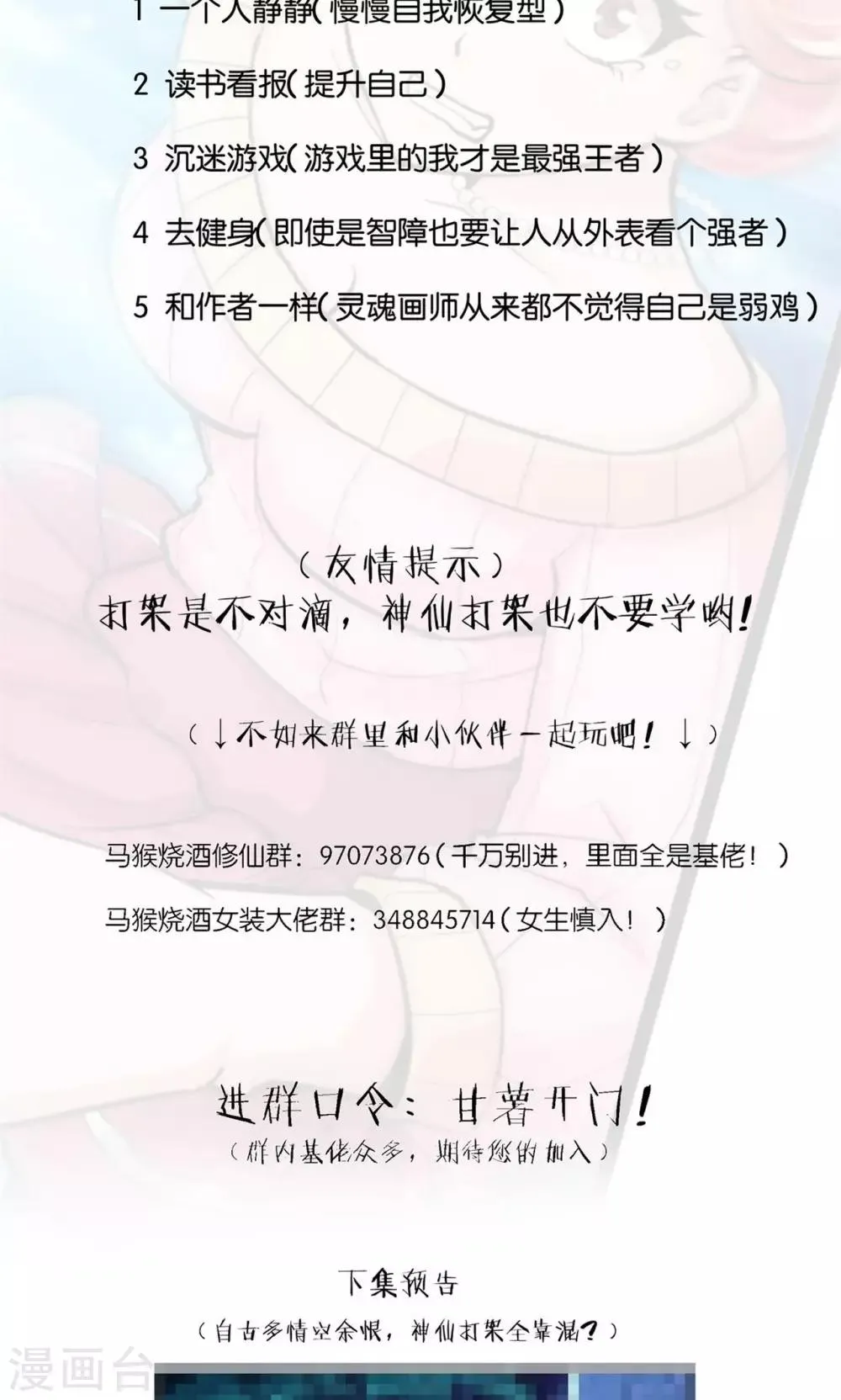 第24话 第36页