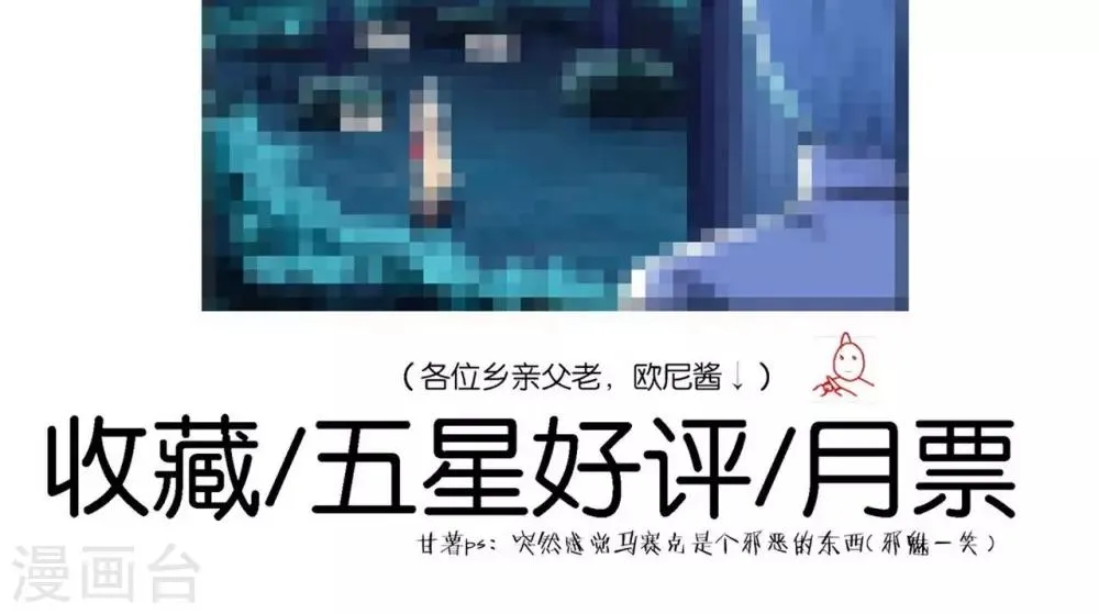 第24话 第37页