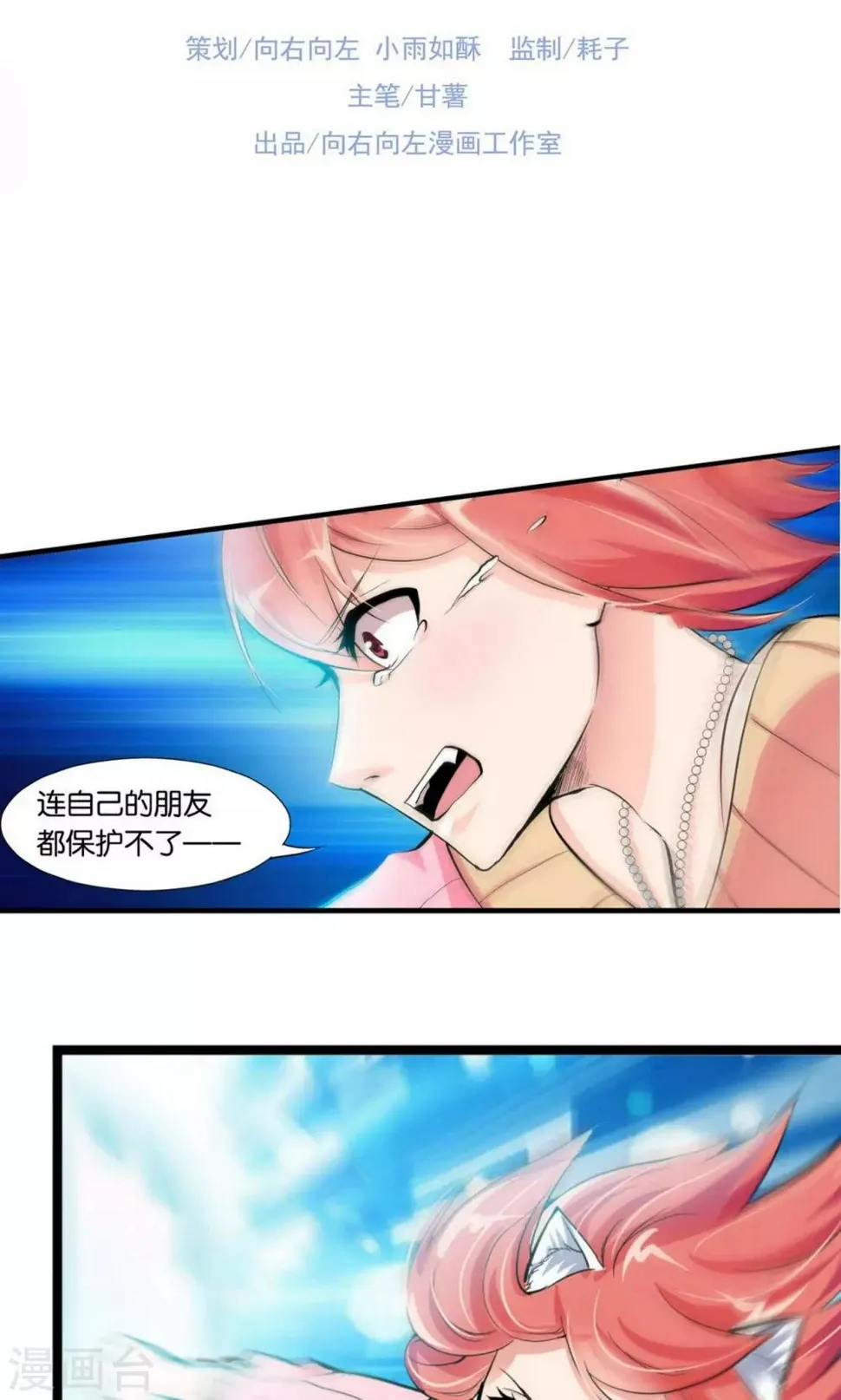 第25话 第2页