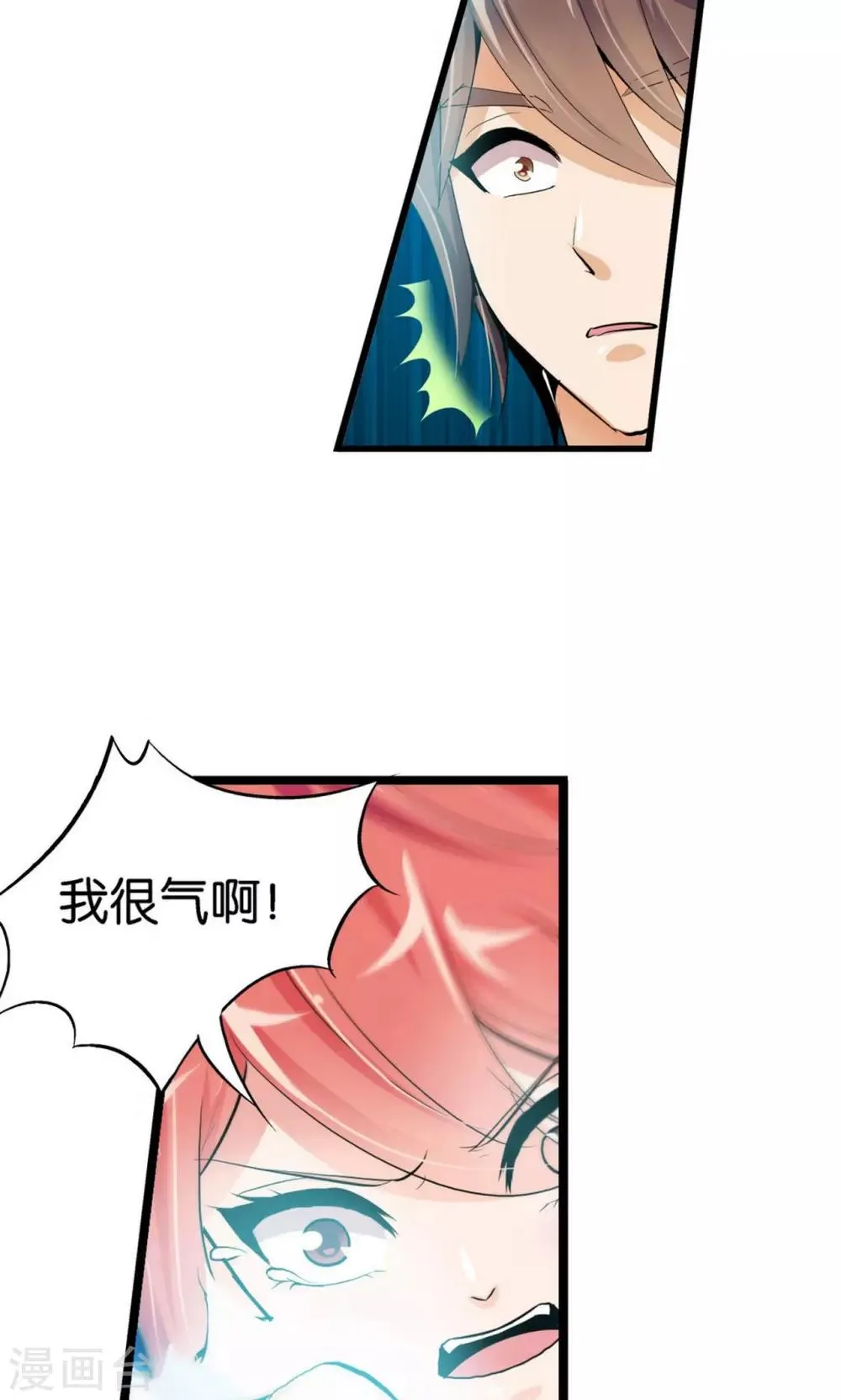 第25话 第4页