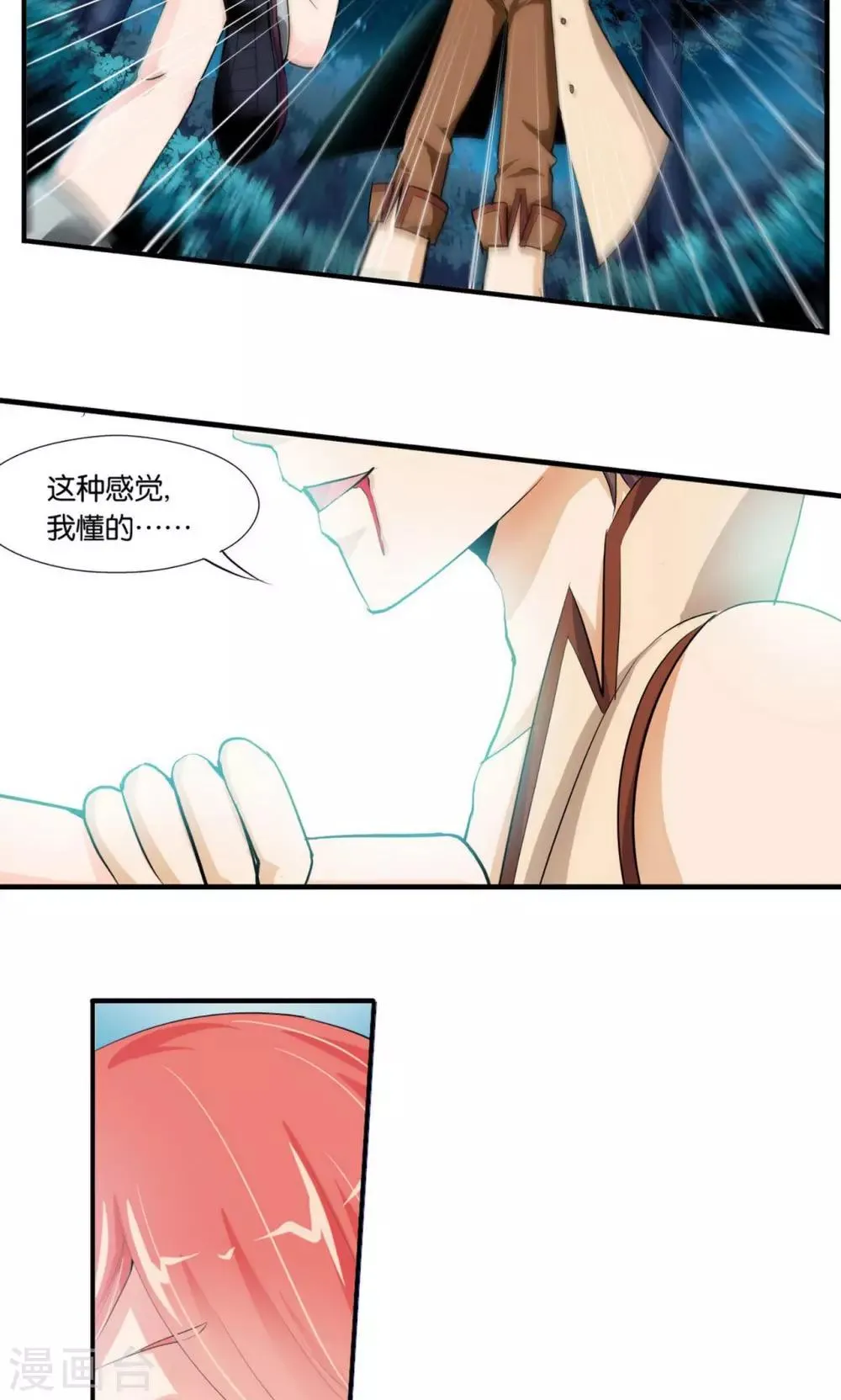 第25话 第7页