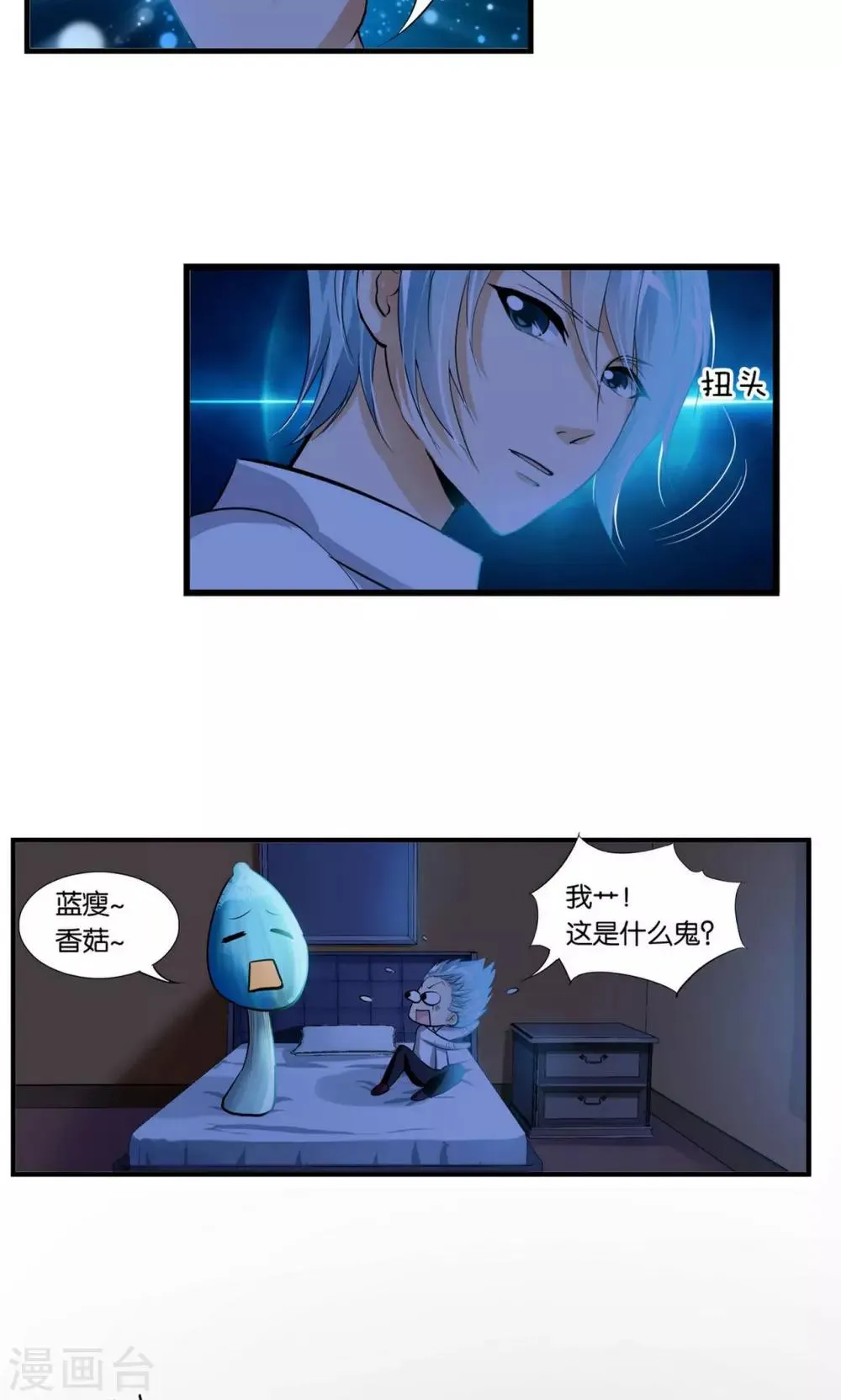 第25话 第16页