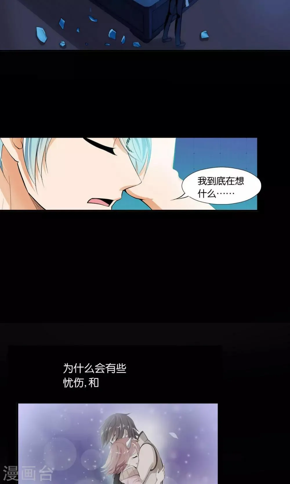 第25话 第19页