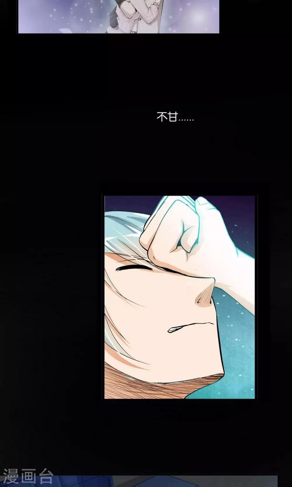 第25话 第20页