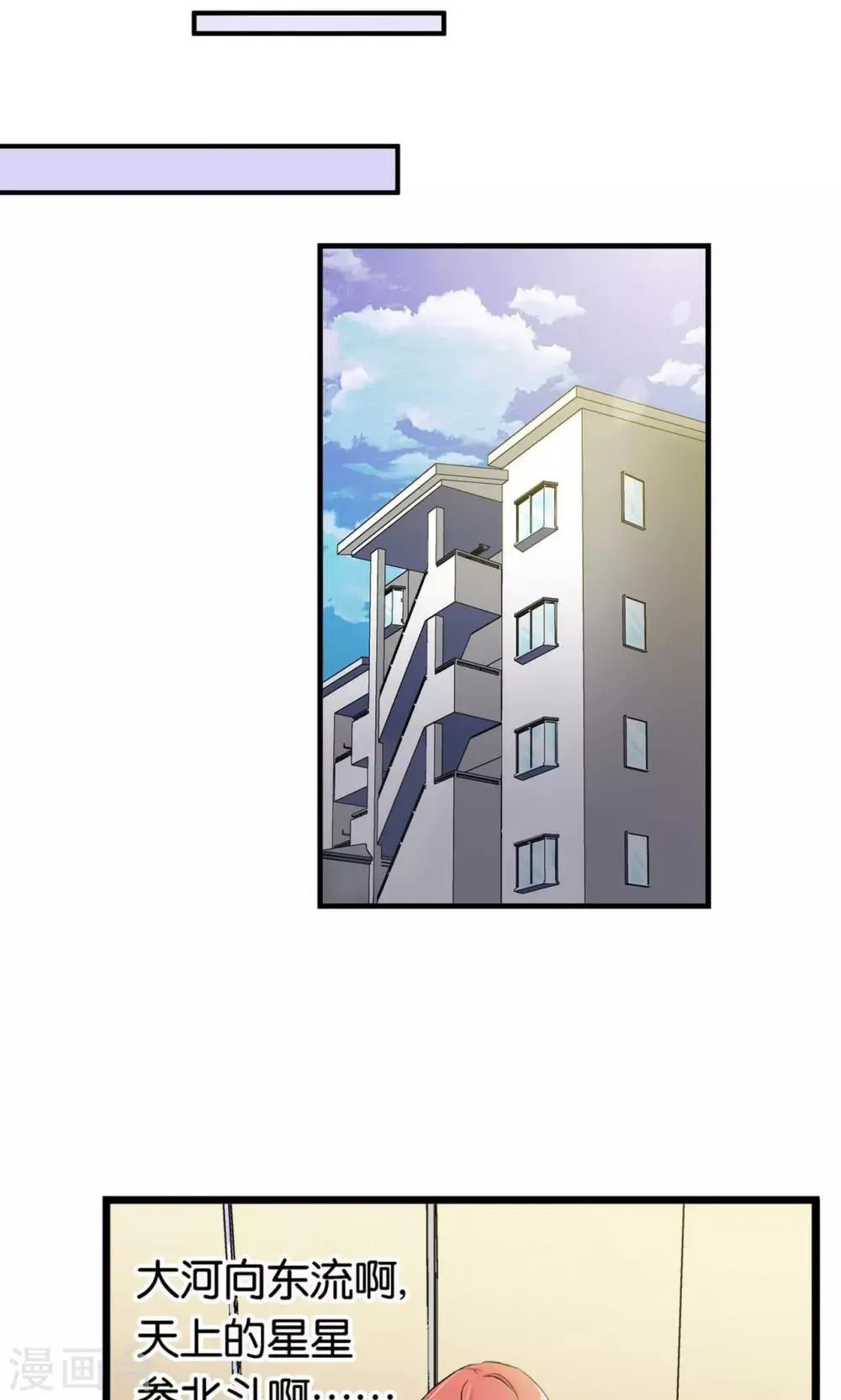 第25话 第23页
