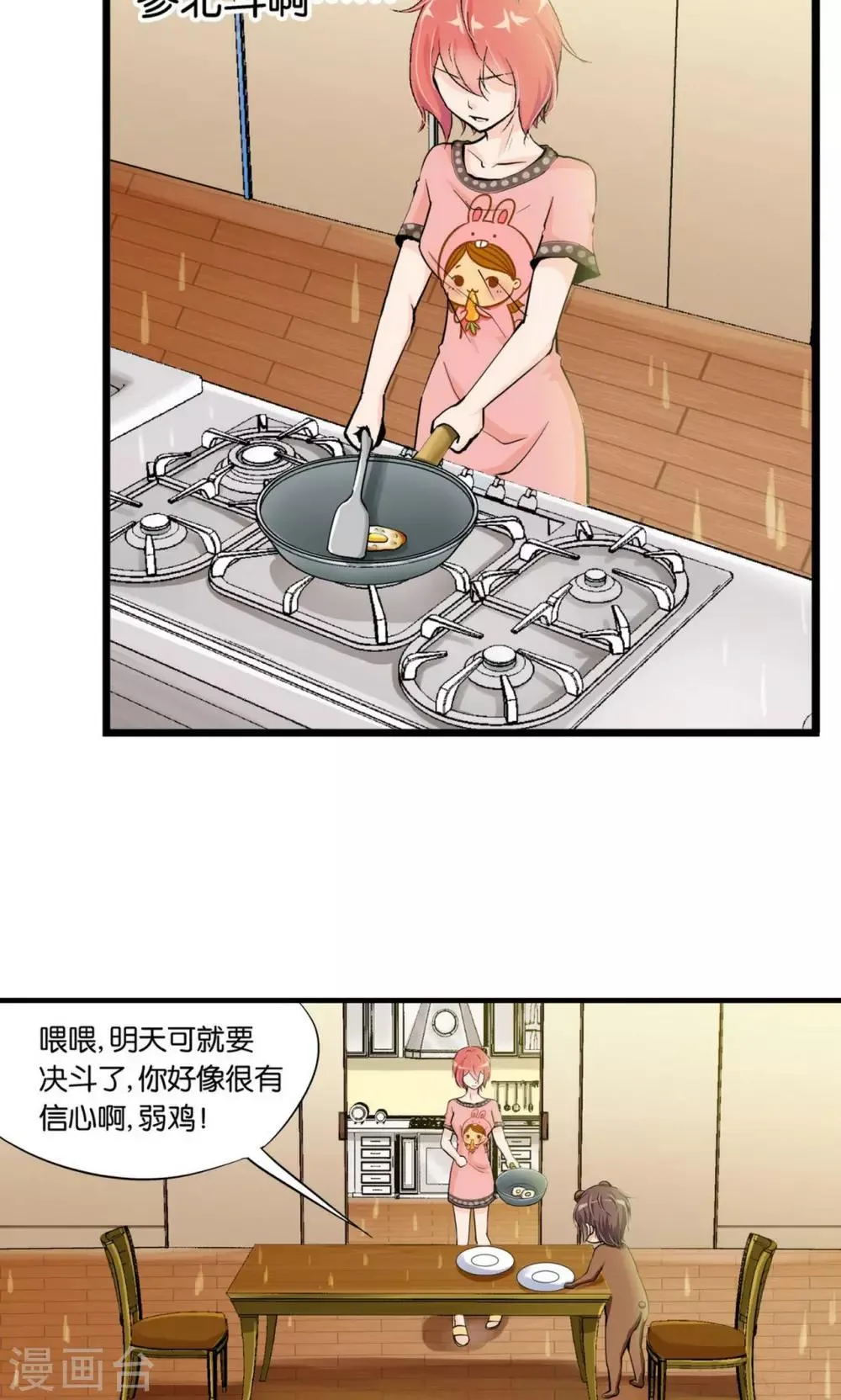 第25话 第24页
