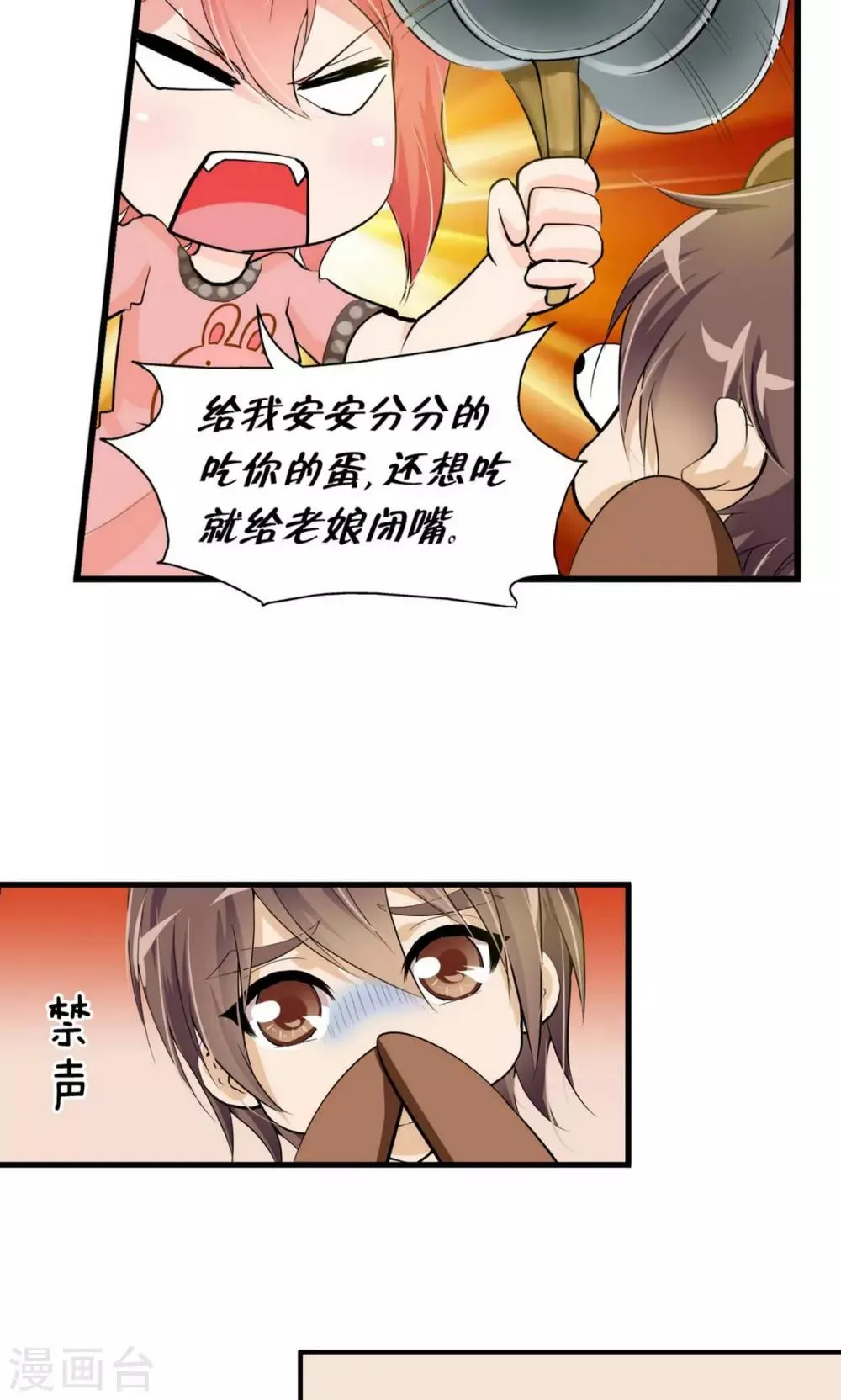 第25话 第27页