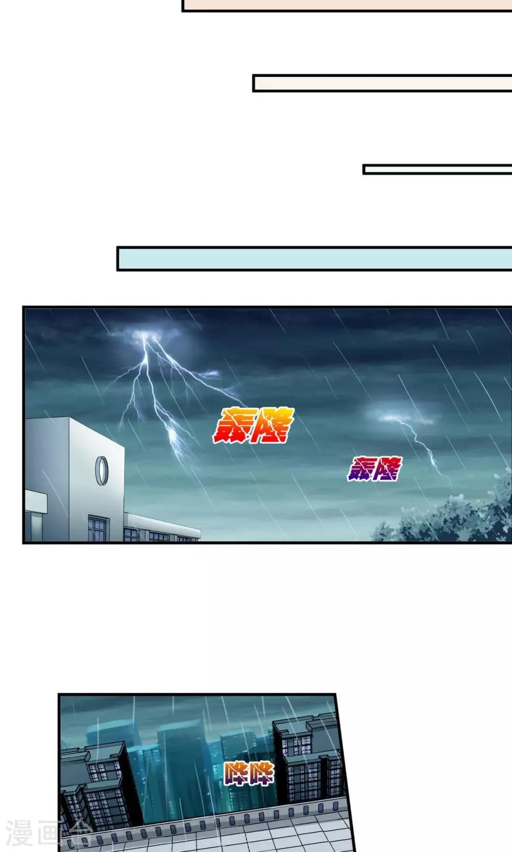 第25话 第28页
